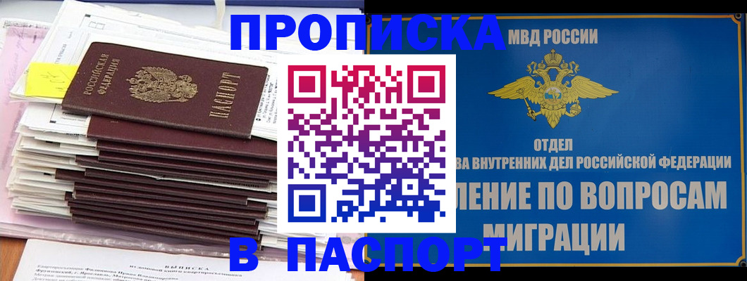 пропишу в квартире в Хвалынске