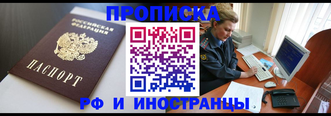 временная регистрация надежно в Хвалынске