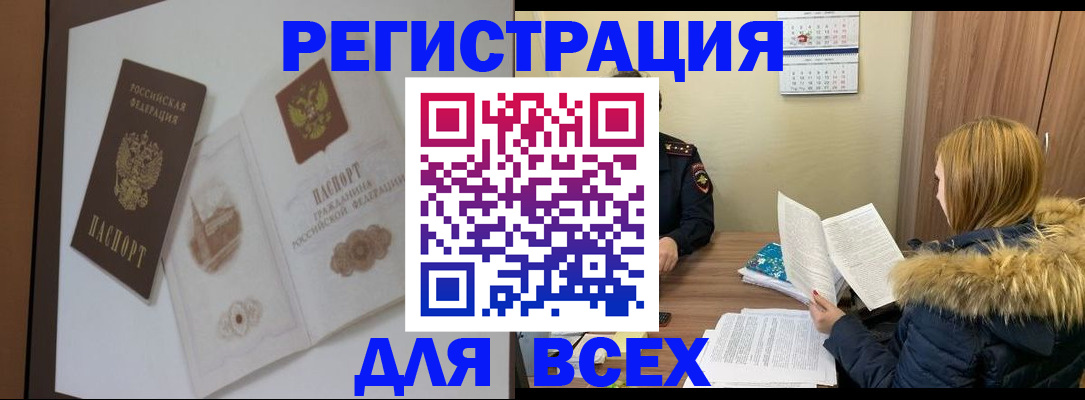 прописка гарантия в Хвалынске