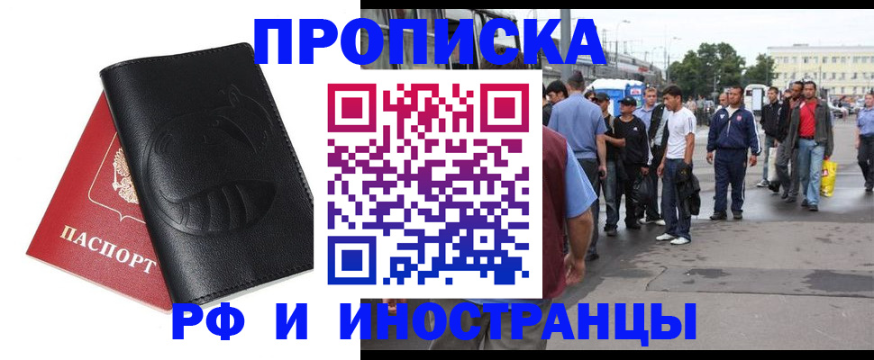 временная регистрация в Хвалынске