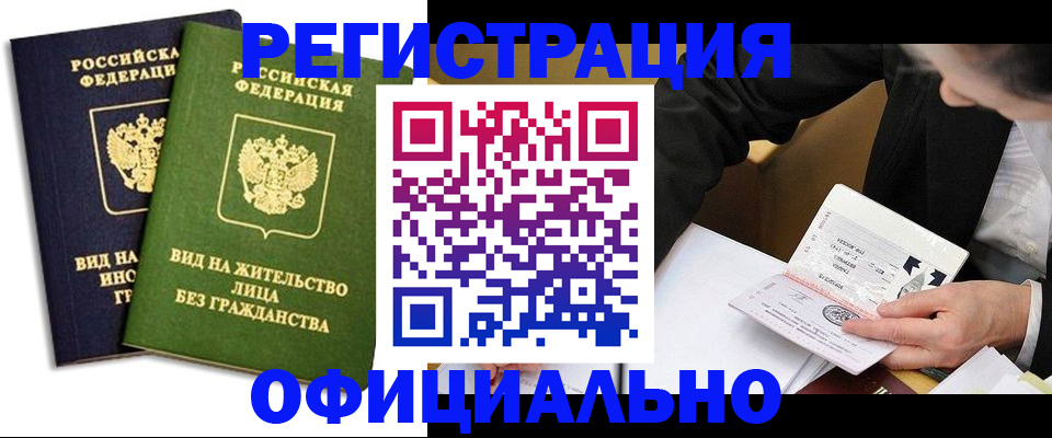 прописка в квартире в Хвалынске