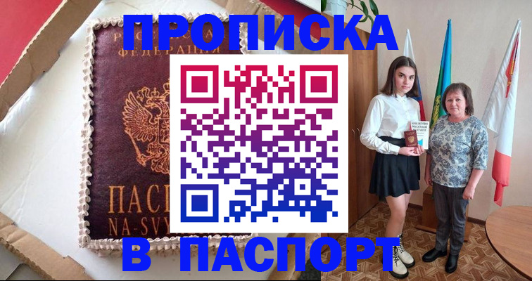 временная регистрация в Хвалынске