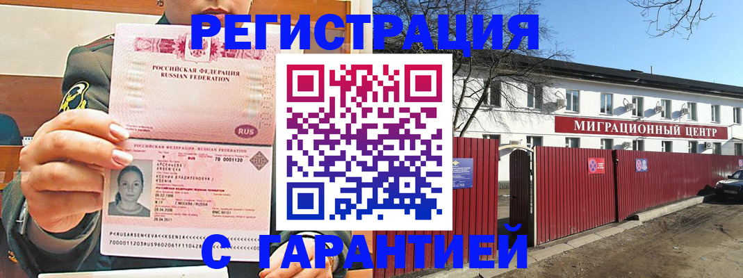 временная регистрация недорого в Хвалынске